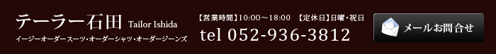 【お問合せ】052-936-3812