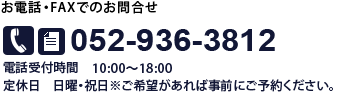 052-936-3812