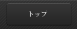 テーラー石田